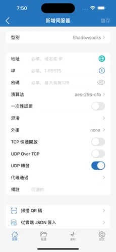 梯子VpM免费android下载效果预览图