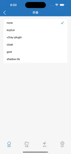 梯子VpM免费android下载效果预览图