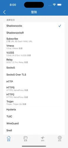 梯子VpM免费android下载效果预览图